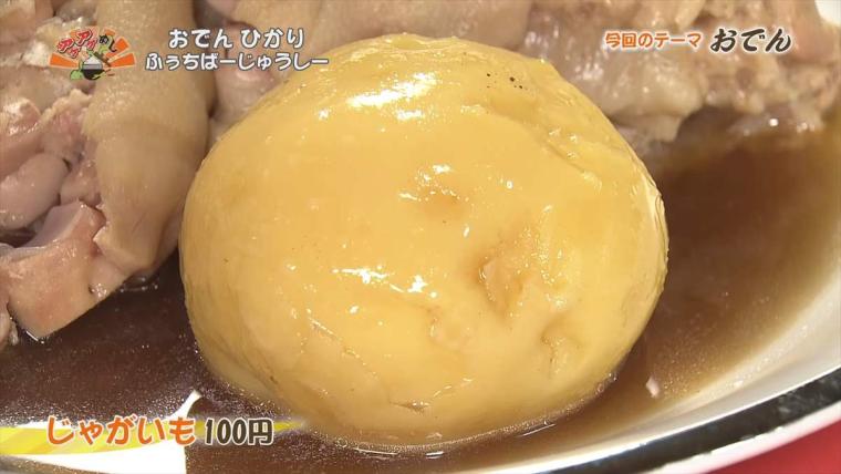 具材に秘伝のダシがしみわたる。ローカルソウルおでんをたっぷり堪能「おでん ひかり ふぅちばーじゅうしー」（うるま市）