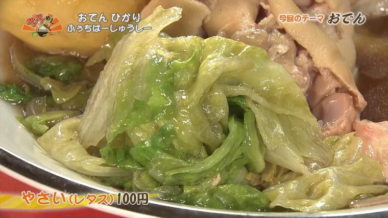 具材に秘伝のダシがしみわたる。ローカルソウルおでんをたっぷり堪能「おでん ひかり ふぅちばーじゅうしー」（うるま市）