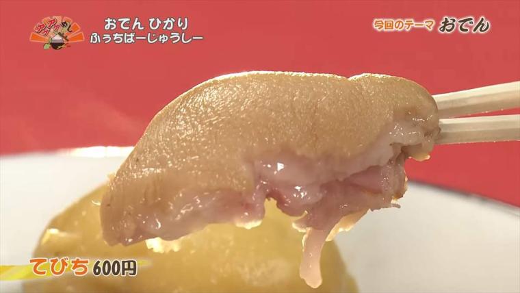 具材に秘伝のダシがしみわたる。ローカルソウルおでんをたっぷり堪能「おでん ひかり ふぅちばーじゅうしー」（うるま市）