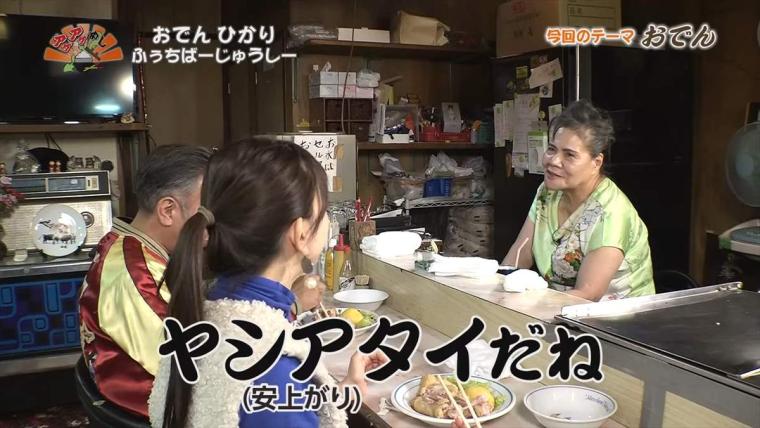 具材に秘伝のダシがしみわたる。ローカルソウルおでんをたっぷり堪能「おでん ひかり ふぅちばーじゅうしー」（うるま市）