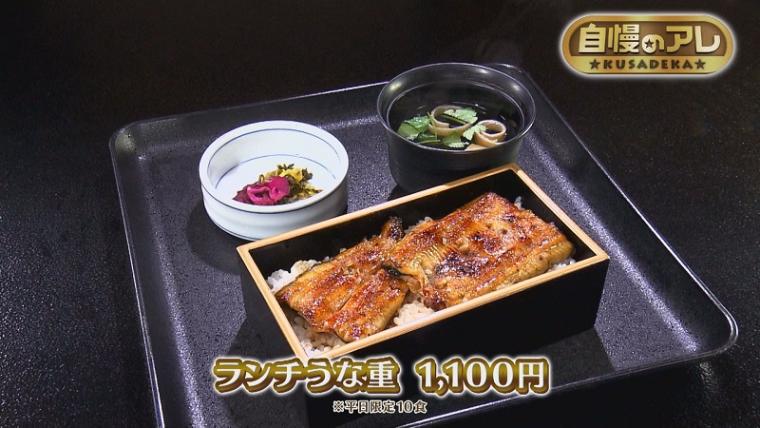 新店舗＆お手頃価格「うなぎ」人気記事 TOP3 ・2024