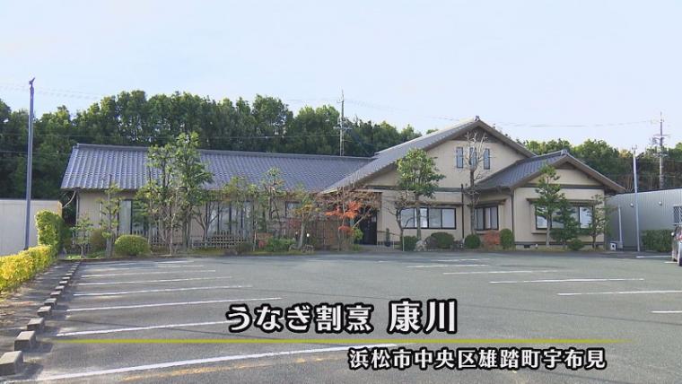 新店舗＆お手頃価格「うなぎ」人気記事 TOP3 ・2024