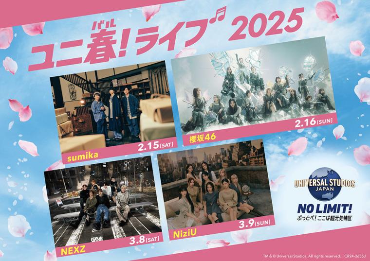 USJ ユニ春！ライブ2025