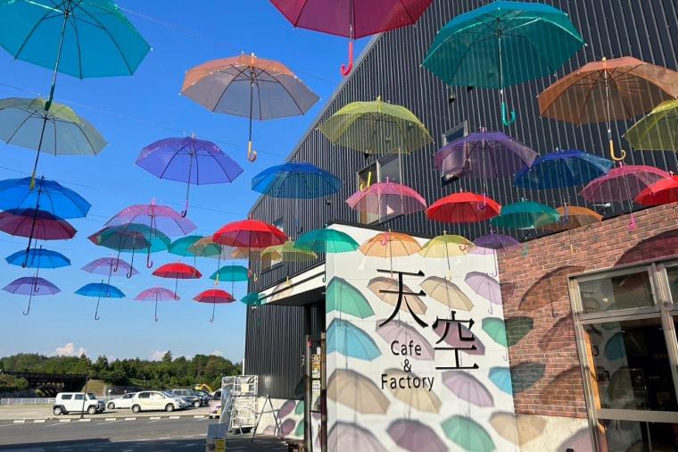 天空カフェ＆ファクトリー