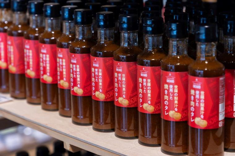 空の駅 オーチャード