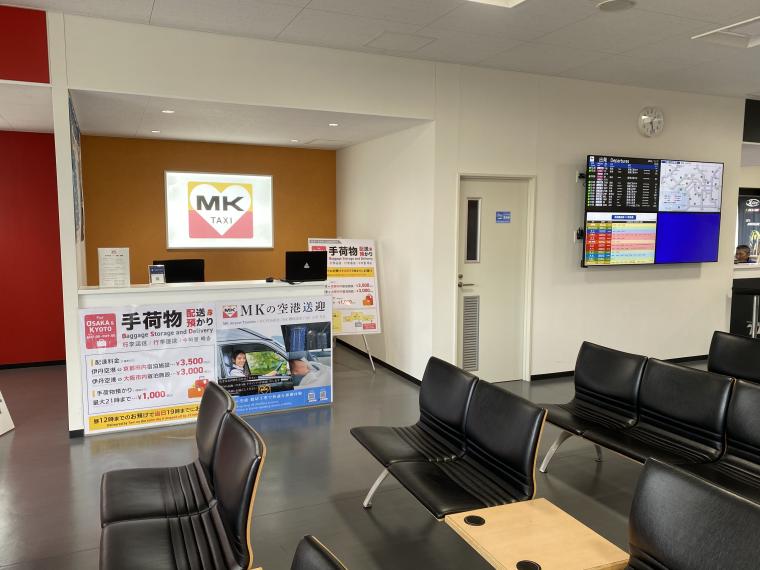 伊丹空港「MKカウンター」