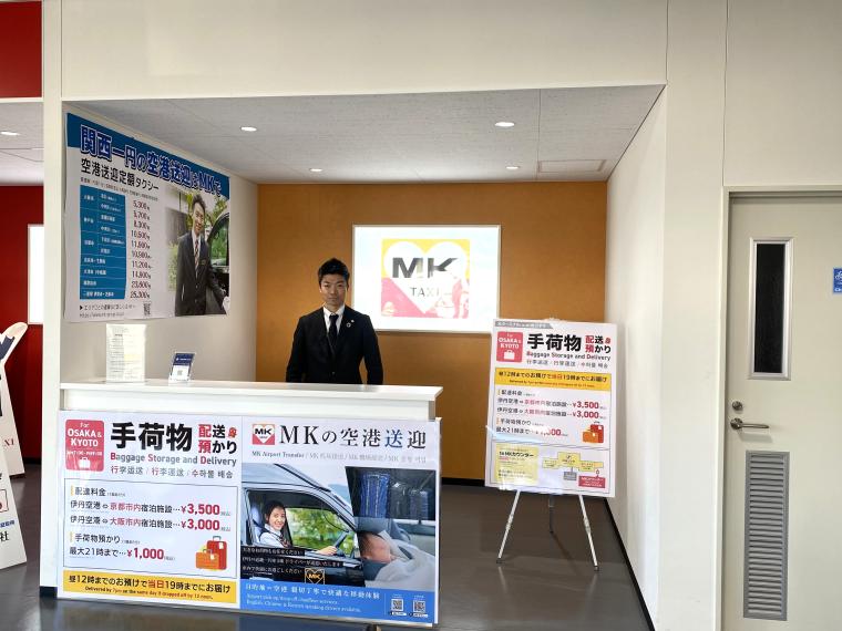 「大阪国際空港　MK Luggage Counter」