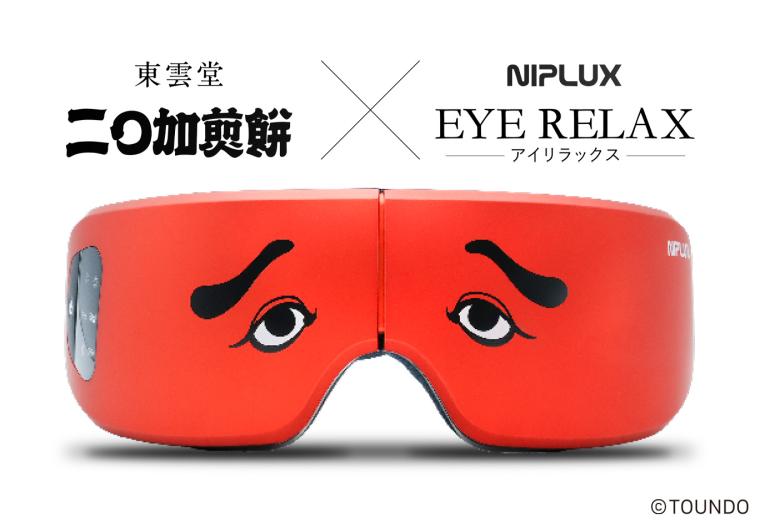 「にわかせんぺい」×「NIPLUX」