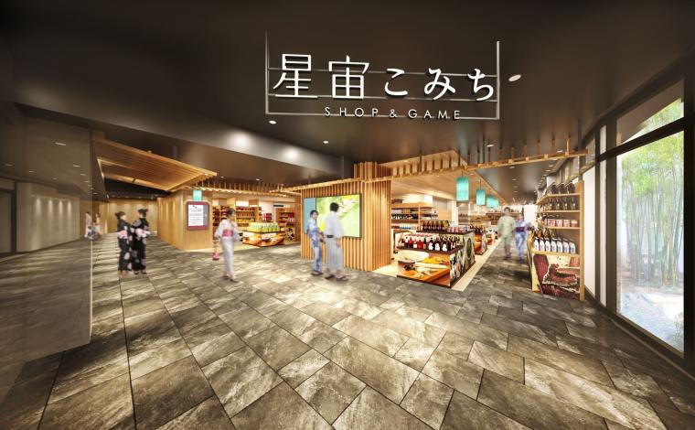 「別府温泉 杉乃井ホテル」星宙こみち