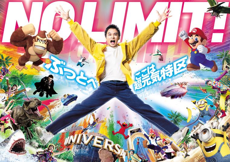 USJ ブランドアンバサダー北村匠海さん