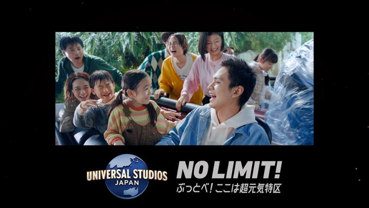USJ ブランドアンバサダー北村匠海さん