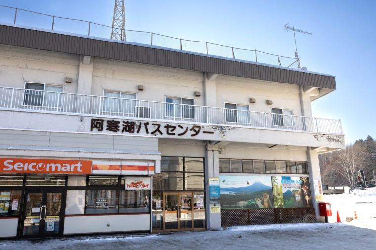 ラビスタ阿寒川