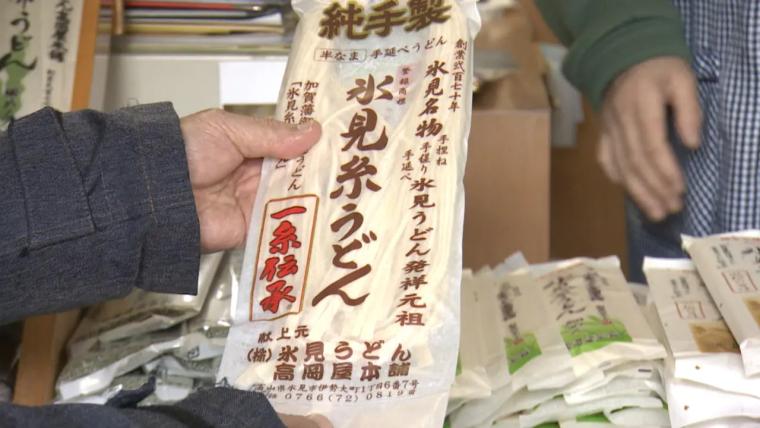 加賀藩献上の“幻のうどん”【高岡屋本舗】手延べ製法を260年以上守り続ける氷見糸うどん