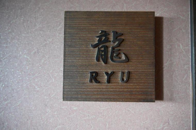 香美市「龍河温泉」トロミのある美肌の湯