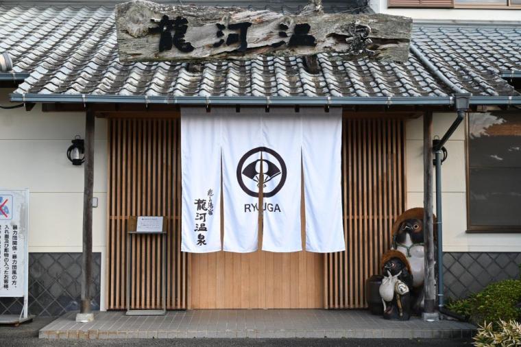 香美市「龍河温泉」トロミのある美肌の湯