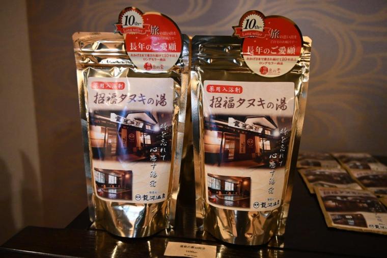 香美市「龍河温泉」トロミのある美肌の湯