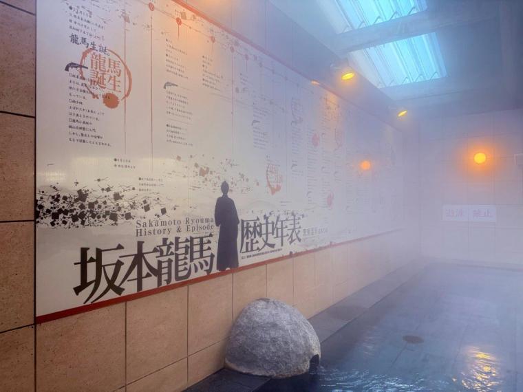 高知県香南市「黒潮温泉 龍馬の湯」 県内トップクラス 20 の効能を持つ天然温泉！