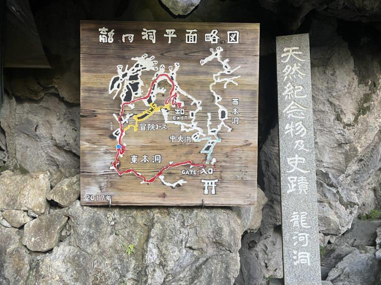 龍河洞で非日常体験！スリル満点の冒険コースに挑戦