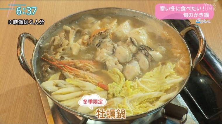【宮崎】寒い冬に食べたい！旬の牡蠣を使った鍋料理をご紹介（2025年1月14日放送）