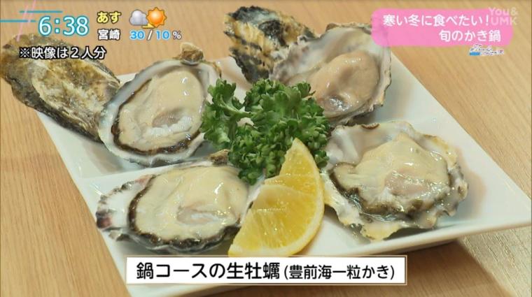 【宮崎】寒い冬に食べたい！旬の牡蠣を使った鍋料理をご紹介（2025年1月14日放送）