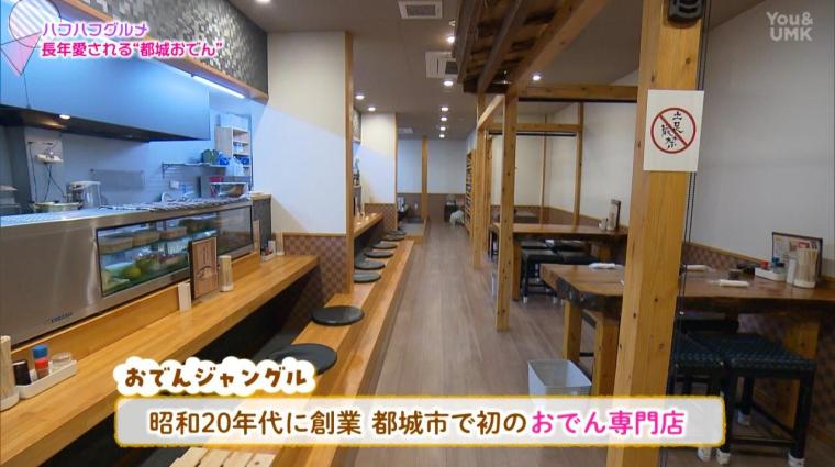 冬を乗り切る！ハフハフ♪グルメ特集 ～熱々で心も体も温まる～（2024年12月14日放送）