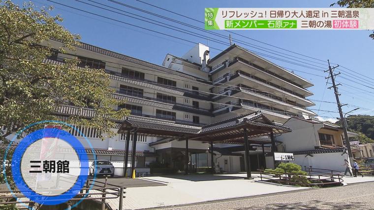 鳥取・三朝温泉で楽しめる日帰り温泉とグルメまとめ！湯上りスイーツや名物ローカルスーパーなど一挙紹介！