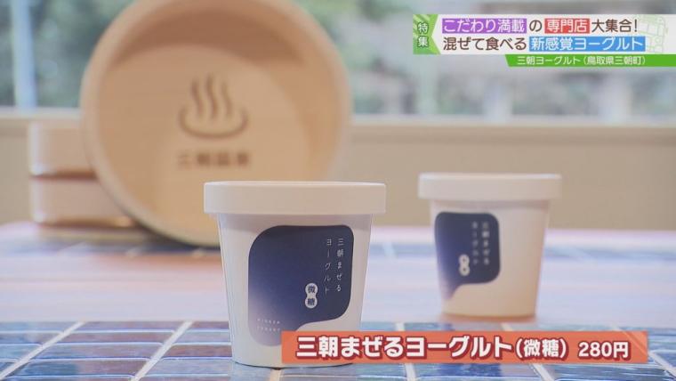 鳥取・三朝温泉で楽しめる日帰り温泉とグルメまとめ！湯上りスイーツや名物ローカルスーパーなど一挙紹介！