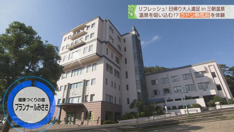 鳥取・三朝温泉で楽しめる日帰り温泉とグルメまとめ！湯上りスイーツや名物ローカルスーパーなど一挙紹介！