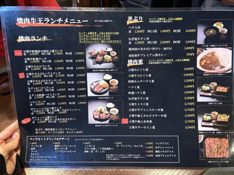 ご飯3杯おかわり！　各部位のハーフサイズも充実、お肉の量を選べるランチメニュー豊富な焼肉店｜鳥取市