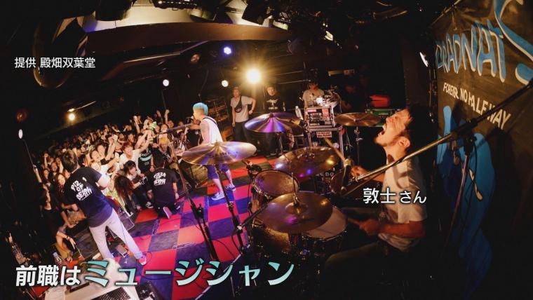 【大分】バンドマン辞めて家業継ぐ「祖父との思い出・ビスマンを守る」