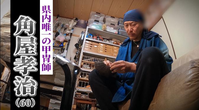 【大分】日本に10人だけ「甲冑師」 伝統的な防具の魅力