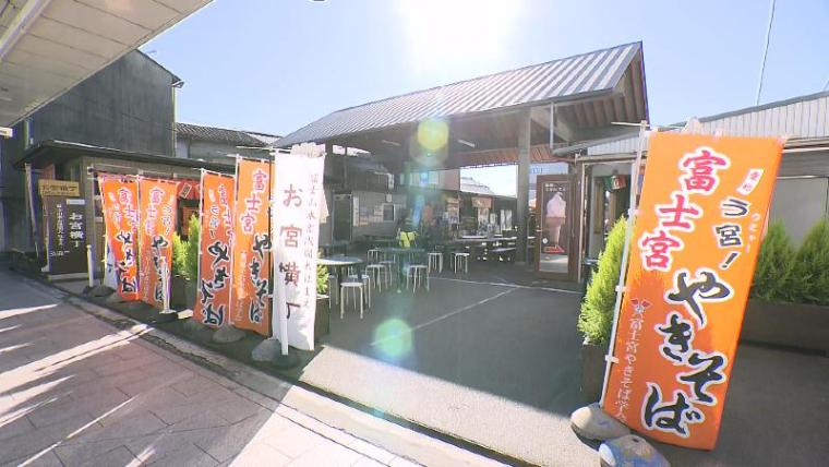 【静岡県富士宮市・お宮横丁】焼きそば食べ比べ  グルメとお土産が集結したフードコート