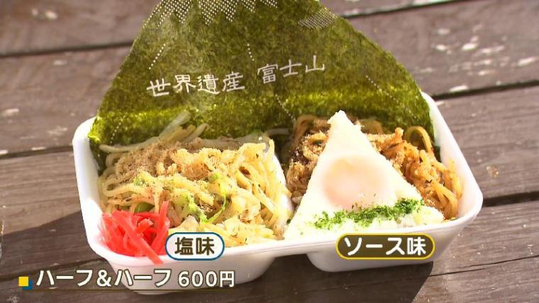 【静岡県富士宮市・お宮横丁】焼きそば食べ比べ  グルメとお土産が集結したフードコート