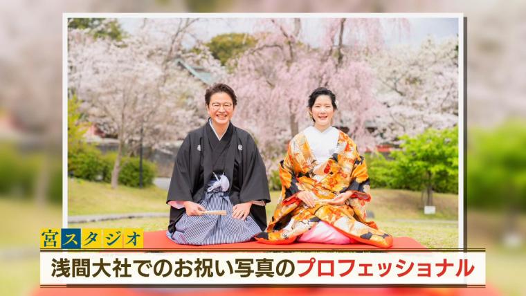 和装レンタルで撮影 富士山本宮浅間大社の参拝が倍楽しくなる方法【静岡県富士宮市】