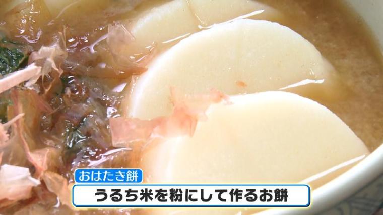 【道の駅 掛川】「うまい処」食事メニューの雑煮「おはたき餅」とは何者?!