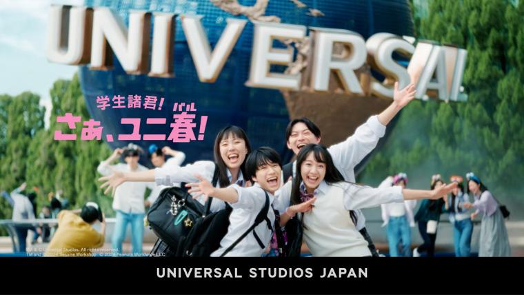 USJ ユニ春2025