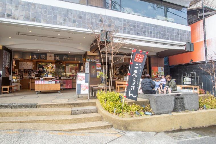 福久や九頭竜餅