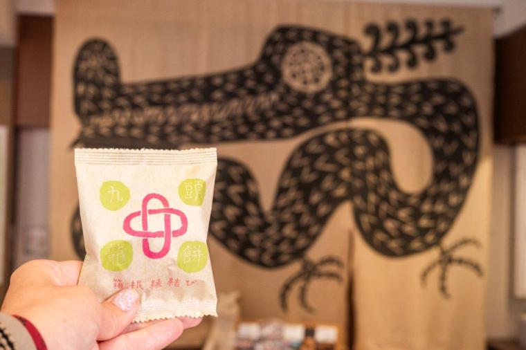 福久や九頭竜餅