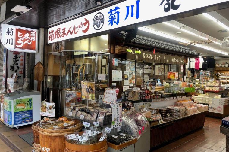 菊川商店 
