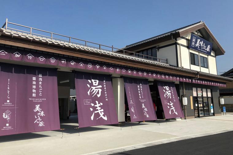 湯浅（ゆあさ）