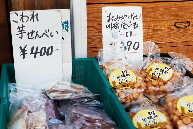 川越（かわごえ）