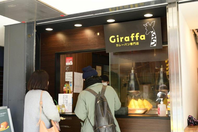 Giraffa 鎌倉小町通り店