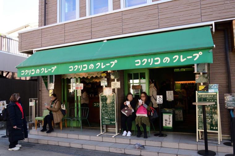 コクリコ 小町通り店