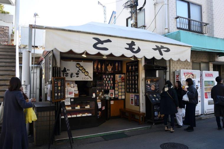 ともや 鎌倉小町店 