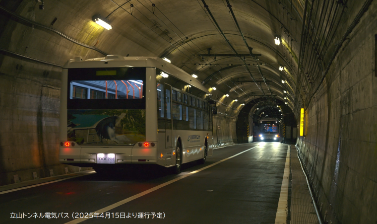 「立山黒部アルペンルート」立山トンネル電気バス2