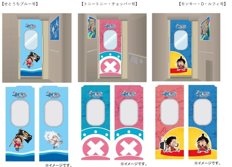「ONE PIECE新幹線」乗降ドア