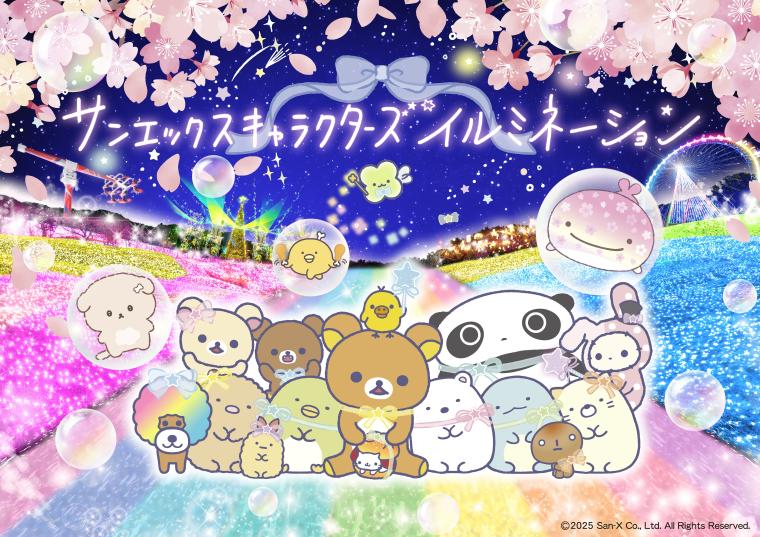 「さがみ湖MORI MORI」サンエックスキャラクターズイルミネーション