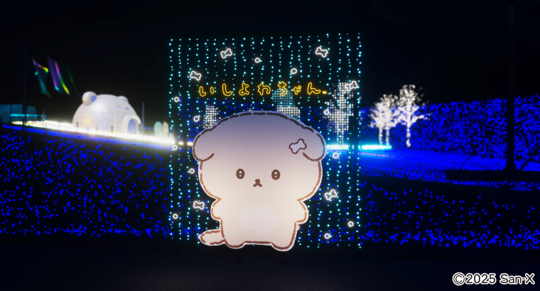 「さがみ湖MORI MORI」いしよわちゃん