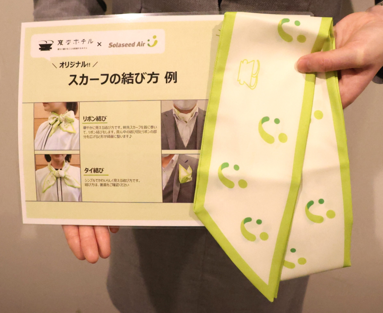 「変なホテル」ソラシドエアコラボルーム5