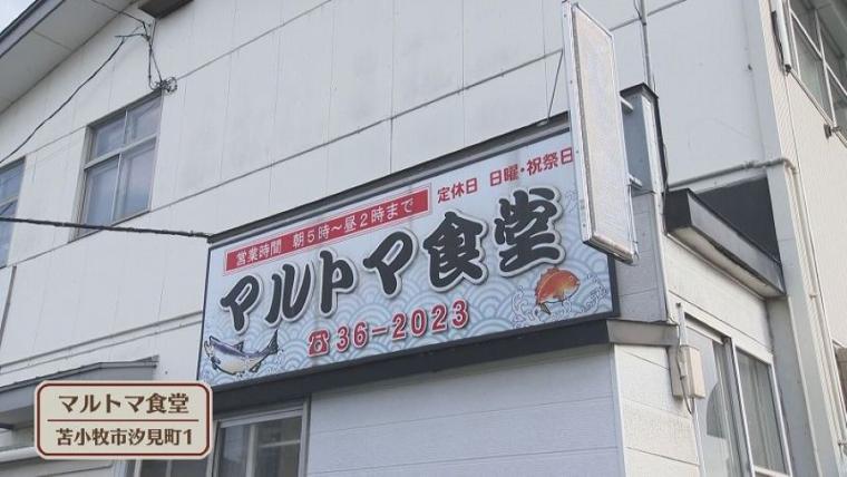 こんなにも長く愛されるのはワケがある？苫小牧名物「ホッキカレー」誕生秘話